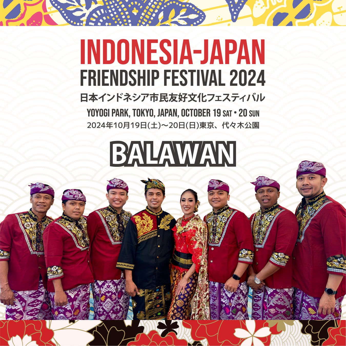 インドネシアの世界的な人気ギタリスト率いるBALAWAN and BATUAN ETHNIC FUSIONが出演！！INDONESIA JAPAN FRIEND SHIPFESTIVAL 2024