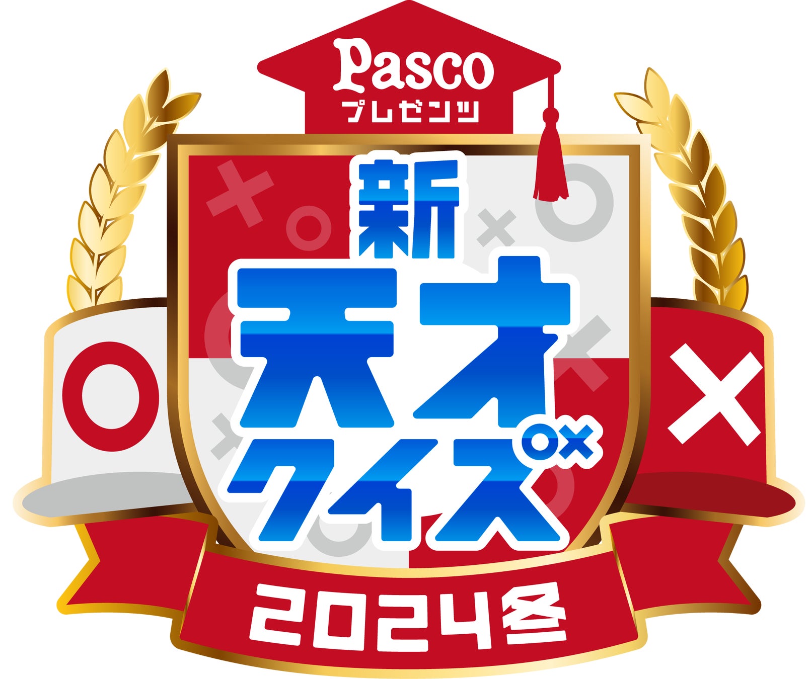 『Pascoプレゼンツ　新天才クイズ～2024冬～』小学生の出場者を募集中！番組オリジナルTシャツは本日発売！