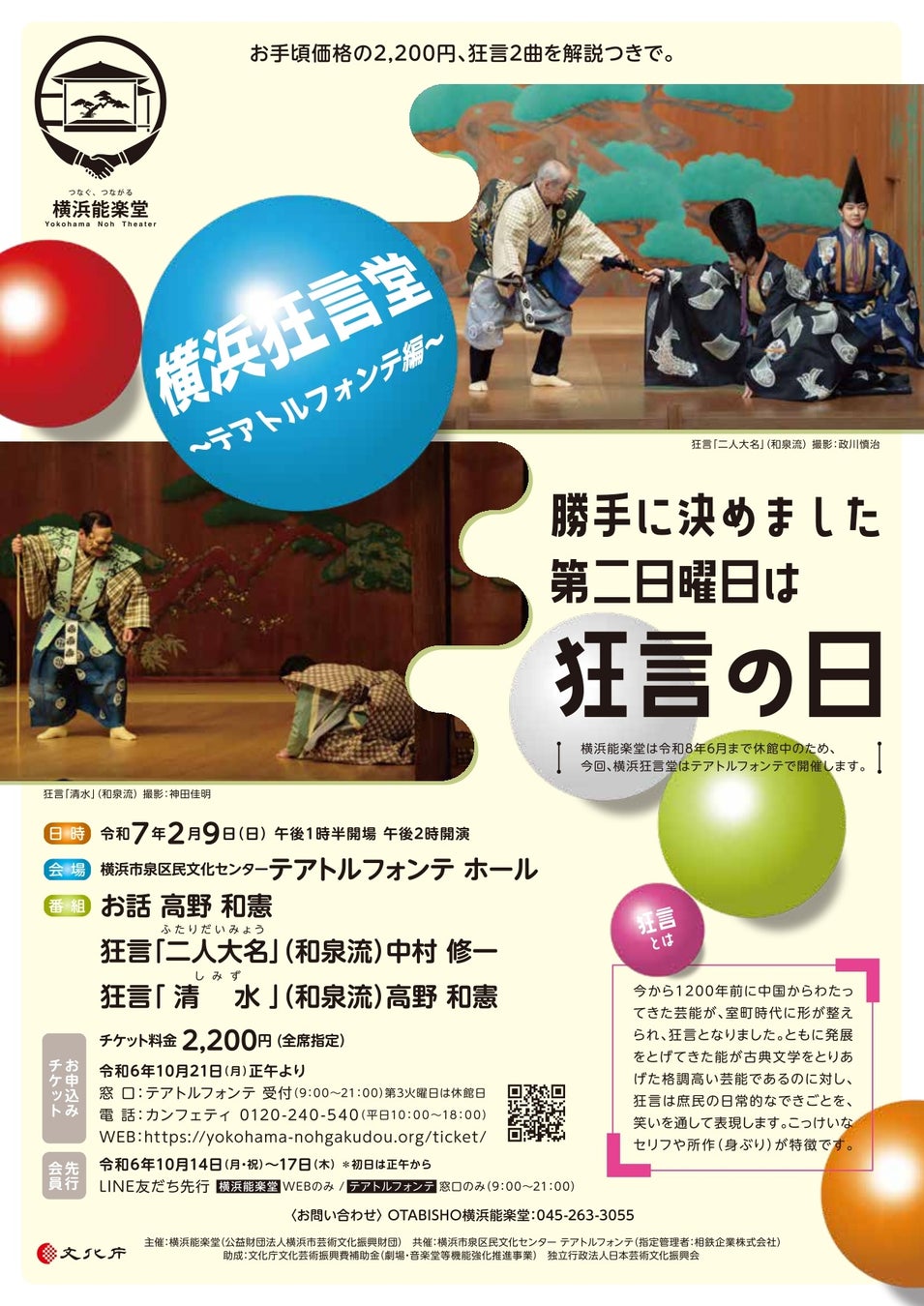 日本映像翻訳アカデミー、第19回難民映画祭を協賛企業としてサポート