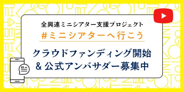 ラブライブ！シリーズ 『スクールアイドルミュージカル』 2025年公演、開幕！