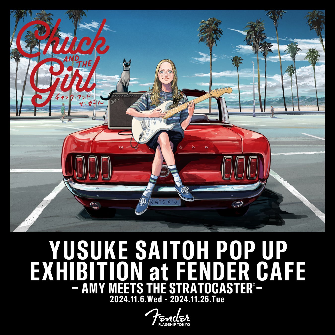 ストラト70周年と『チャック・アンド・ザ・ガール』刊行を記念してFender Cafe x サイトウユウスケの期間限定ポップアップを11月6日（水）〜26日（火）に開催決定！