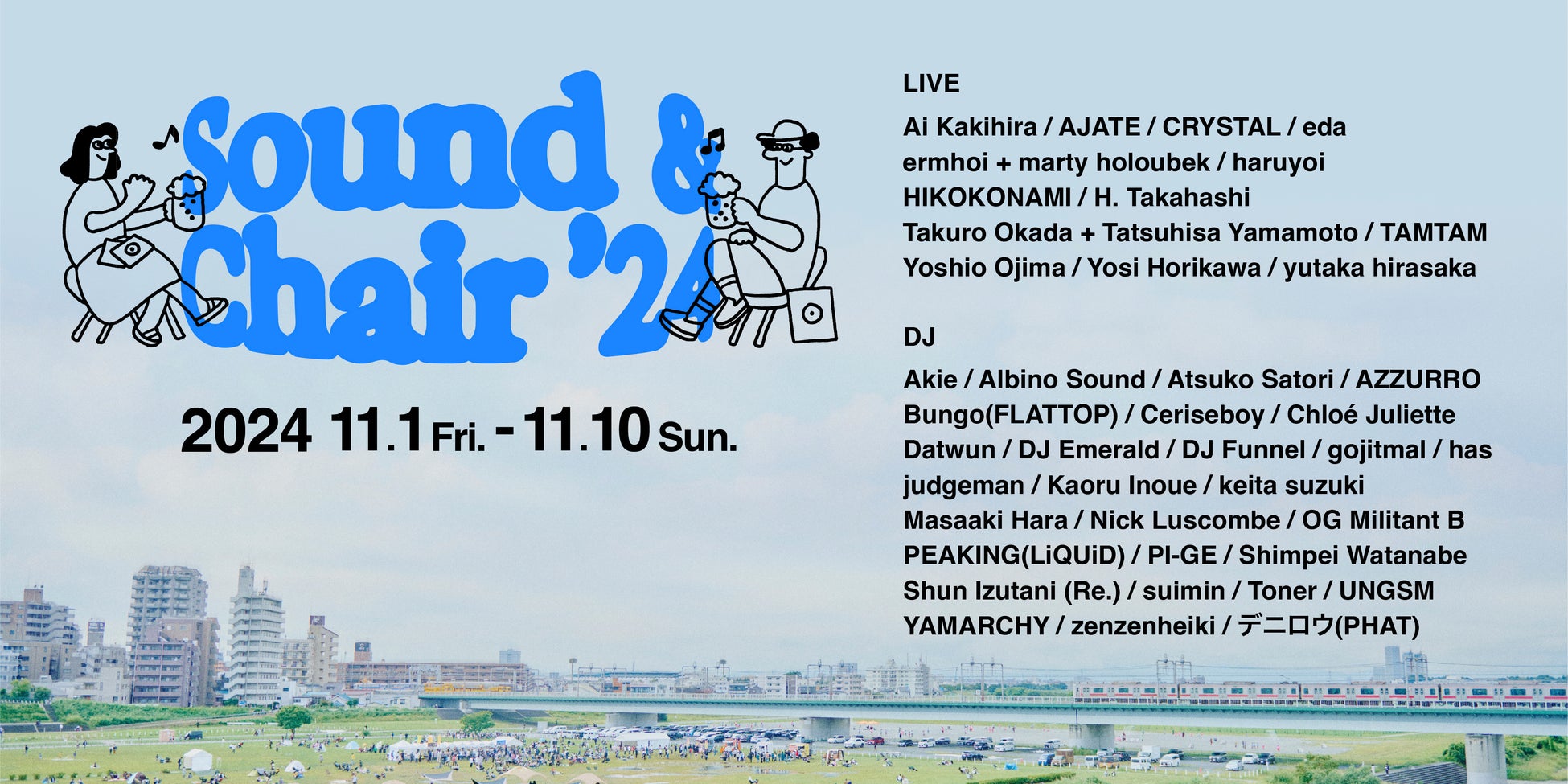 Sound＆Chair’24 フルラインナップ発表！