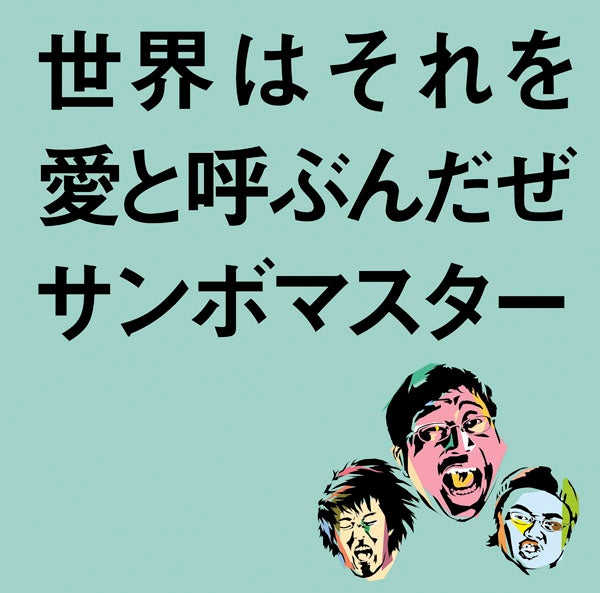 「第101回箱根駅伝予選会オリジナル30秒ＣＭ」放送のお知らせ