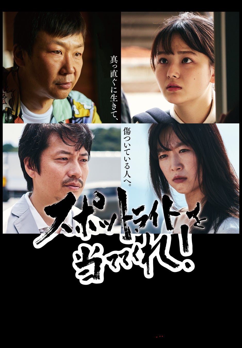 映画『四月怪談　デジタルリマスター版』DVD 2025年2月5日(水)発売決定！