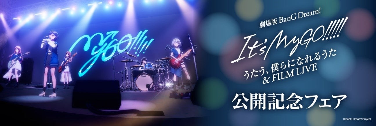 2024年上半期のライブ・エンタテインメント市場調査データを コンサートプロモーターズ協会が発表。