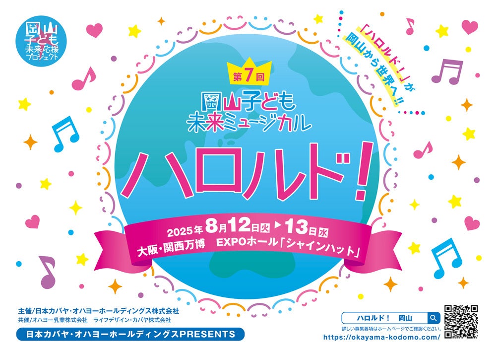 明日、全国150館の劇場で『BMSG FES’24』の模様を応援上映開催！10月20日(日)より、Huluで疑似ライブ&見逃し独占配信が開始！