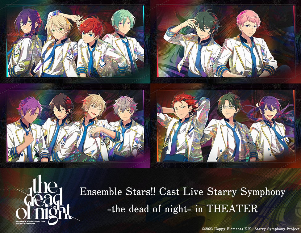 Ensemble Stars!! Cast Live Starry Symphony -the dead of night- in THEATER 開催決定！