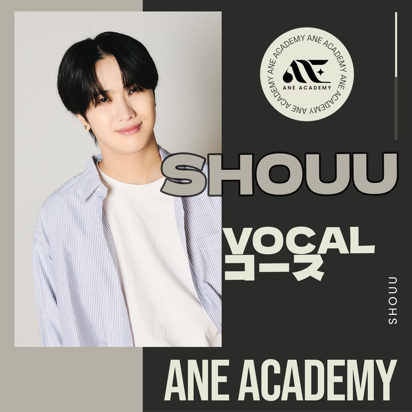 【K-POPアーティスト出身 SHOUU】ANE ACADEMYのVOCAL講師就任