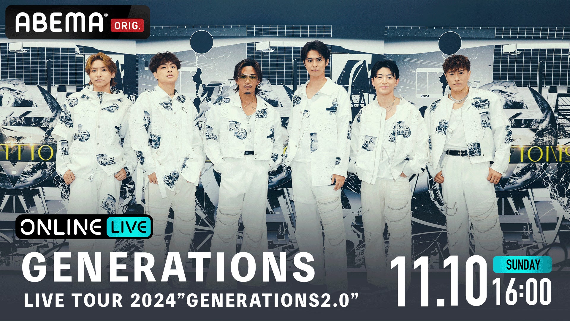 GENERATIONS新体制6人での初アリーナツアー『GENERATIONS LIVE TOUR 2024 “GENERATIONS 2.0″』最終公演を「ABEMA PPV」にて生配信決定