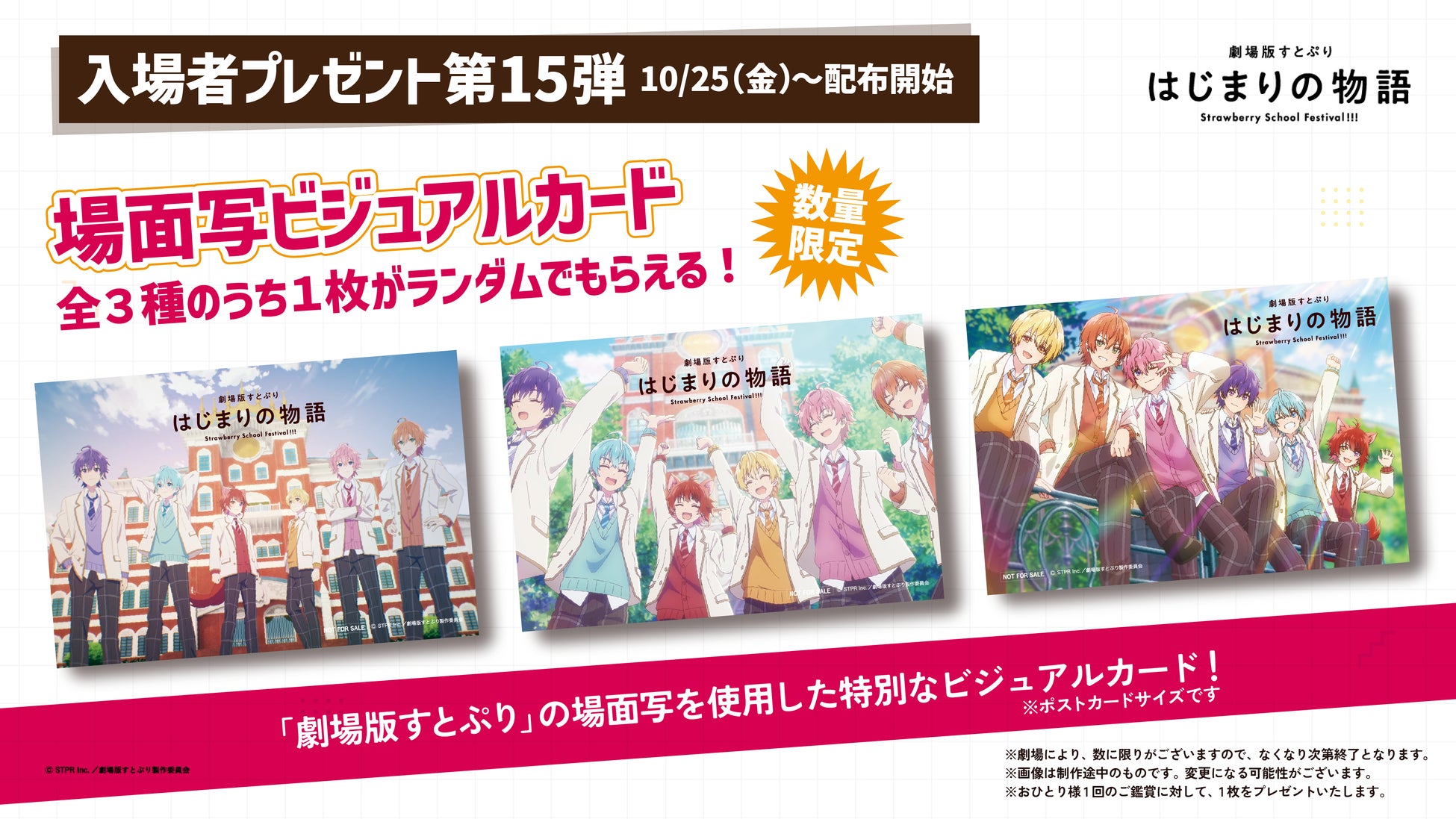 「リスアニ！LIVE 2025」のチケット「Leminoプレミアム会員先行申込」 を10月21日(月)正午より 受付開始！