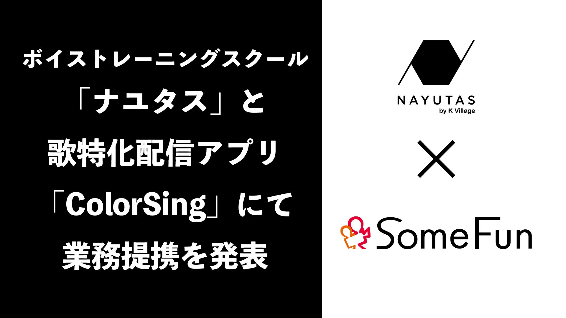 ステージも充実！とき宣も参加する！「超芋まつり」ステージプログラム！！