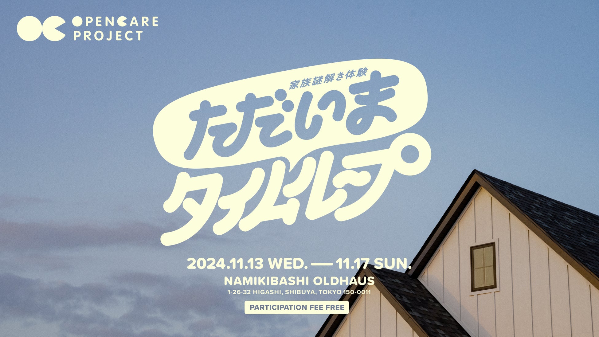 【東京都府中市】親子向け新イベント『ピクニックコンサート』が12/28に開催決定♪