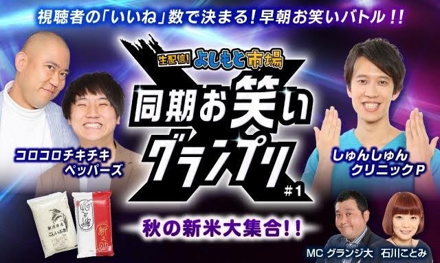 小笠原海と船津稜雅による冠レギュラー番組「稜海しました！in スペシャ」、初の公開収録イベントの開催決定！ディレクターズカット版のオンエアと、#1のYouTube公開も！