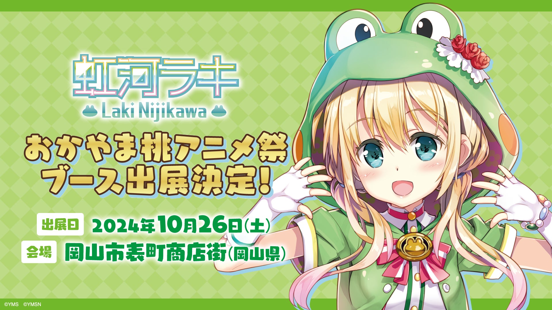 見取り図単独ライブ 東阪にて開催決定！「見取り図単独ライブ イルでチルなミトリズ」10月23日(水)11:00より見取り図ファンクラブ「見取り図ポッセ」にて先行受付開始!!