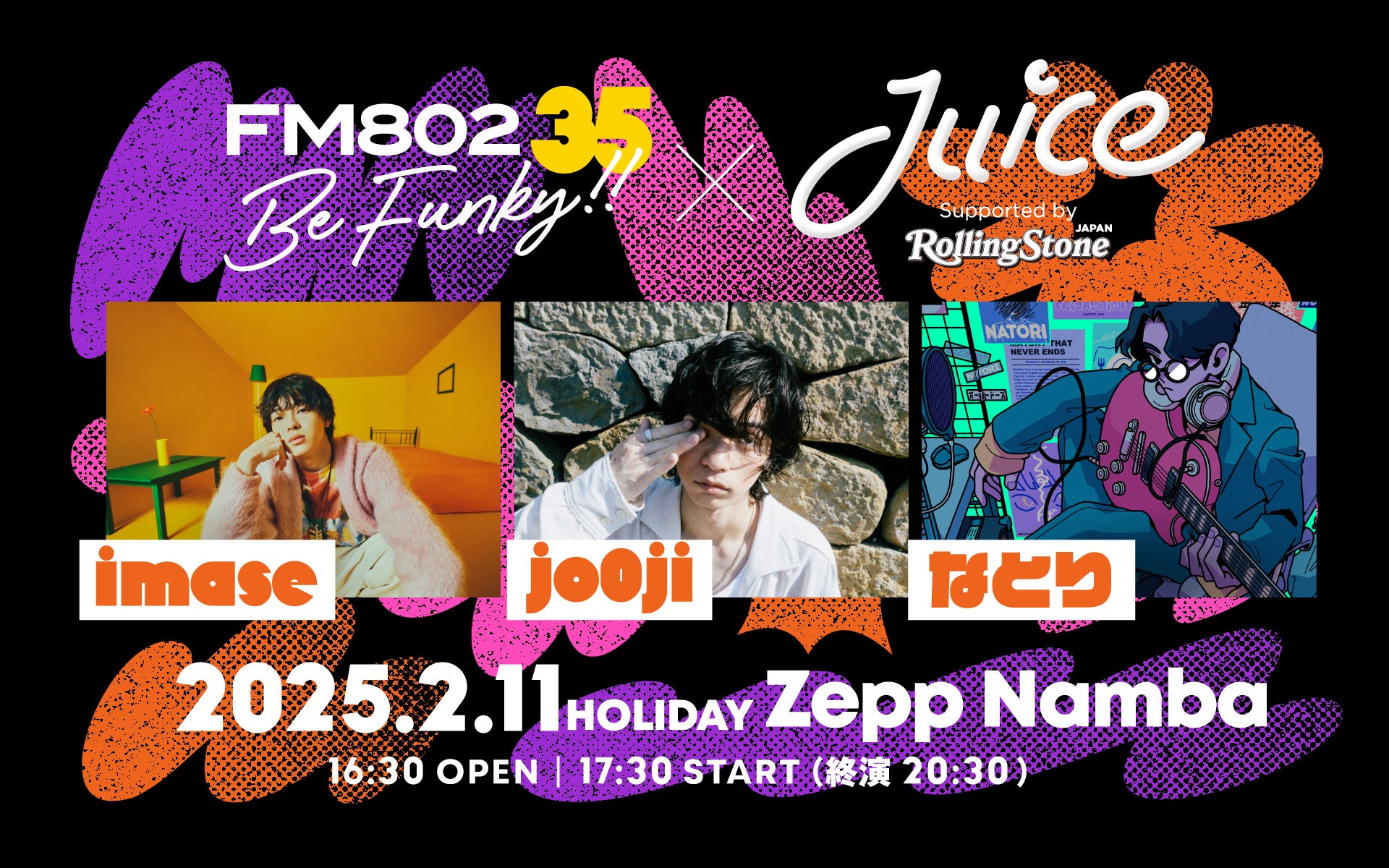 Juice Supported by Rolling Stone Japan開催決定！さらに大阪公演はFM802開局35周年とのコラボが実現！アーティストは、imase、jo0ji、なとりが出演！