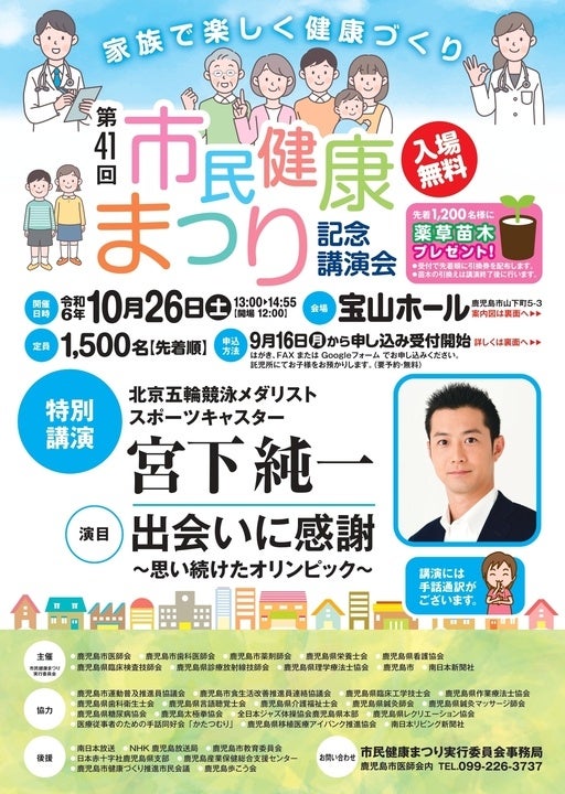 トミカの世界で楽しめるトミカ最大級のイベント「トミカ博 in SAPPORO」がお正月にプレミストドーム(札幌ドーム)で初開催！