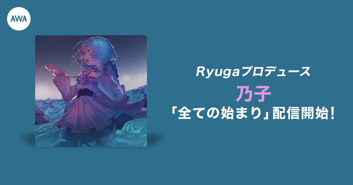 YouTube登録者数43.3万人チェゴチャンネルのMAHOとの楽曲で話題となったLipssy(リプシー)が「TOXIC LOVE」を配信リリース！