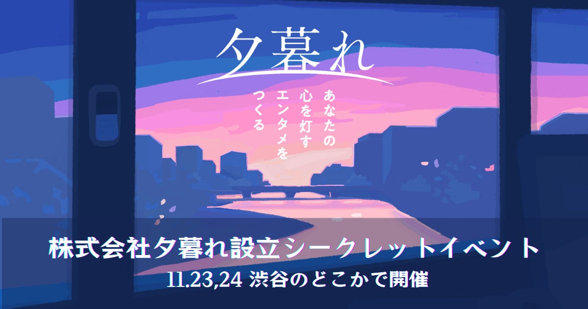 18LIVERとLINK STAR TOKYOが業務提携を発表！新たなライバーの可能性が広がる！