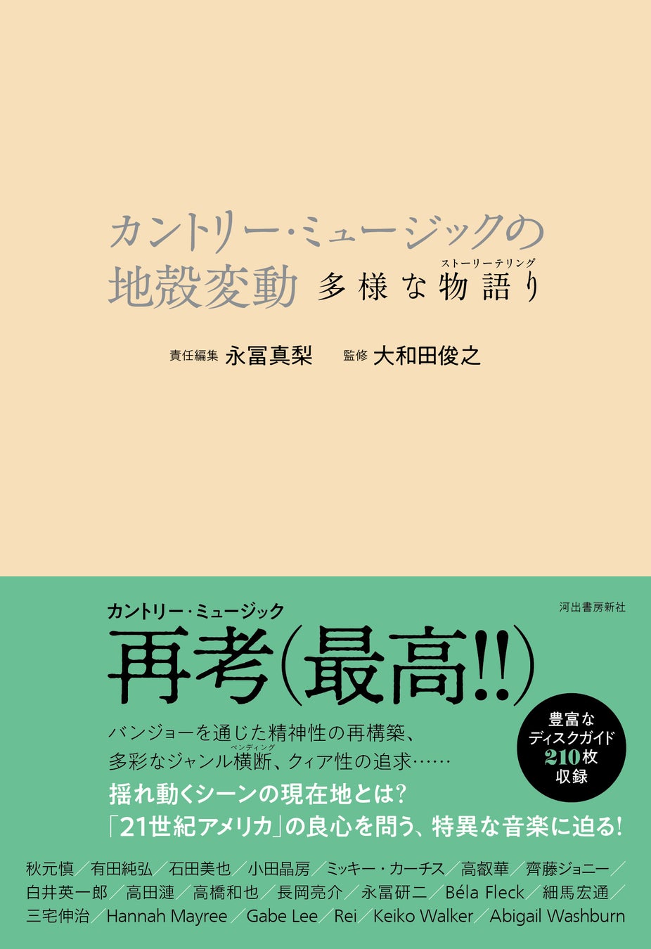 みんなが知らないジャンボたかお！？ イケてるプラスサイズ男子の答えはコレだ！！