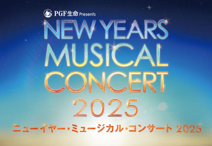 群馬県の宣伝部長「ぐんまちゃん」の音楽ステージ「劇団ぐんまちゃんコンサート２０２５～ぐんまちゃんの世界旅行～」2025年3月20日（木・祝）に開催決定！