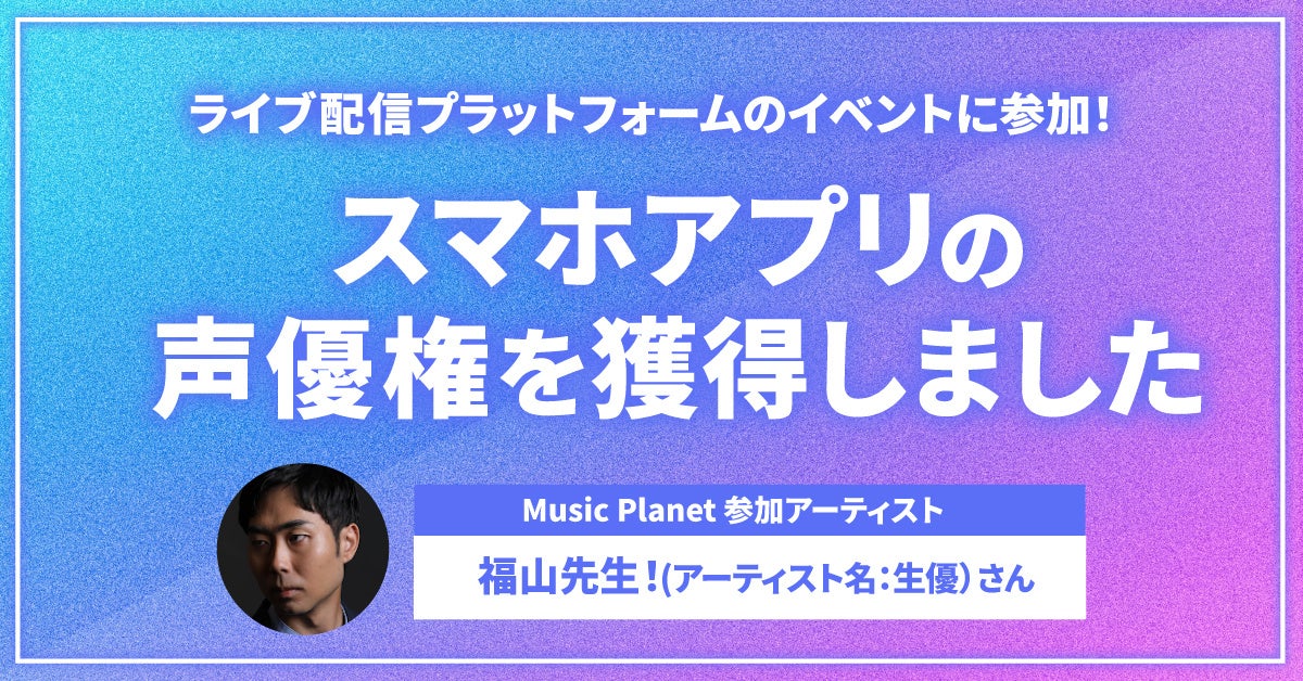 ナナちゃん×すぱろー　ナナちゃんが日本住宅ローン公式キャラクター「すぱろー」に変身！「生見愛瑠さんと写真を撮ろう！」ARフォトフレームによる豪華プレゼント企画も実施！