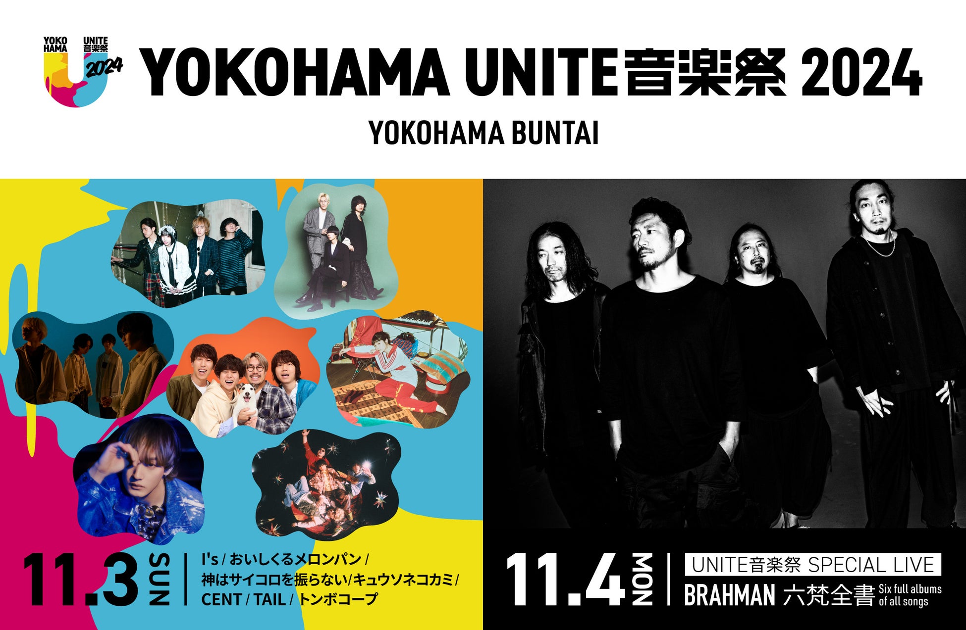 音声合成キャラクターが出演するリアルライブイベント『Voicetic Fantasia 2024 ～共鳴探訪～』が東京で2024年12月13日（金）に開催決定！チケット販売を10月25日18時より開始