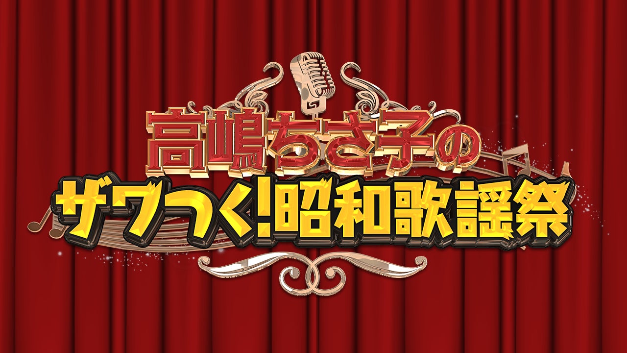 「미소 みそ」が佐賀女子短期大学で行われる『かささぎ祭』に出演いたします。