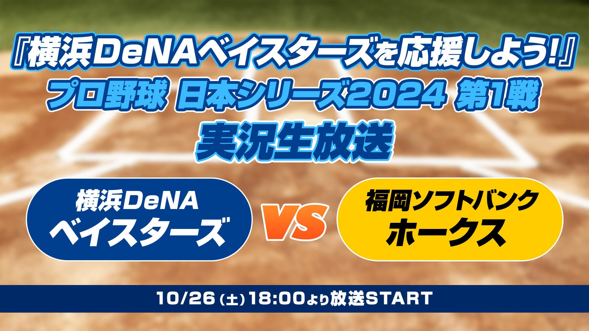 若手注目漫才師2組によるツーマンライブ開催決定！ 「エバース×ストレッチーズツーマンライブ『ドカベダンク2』」10月26日(土)11:00よりFANYチケットにて先行受付開始