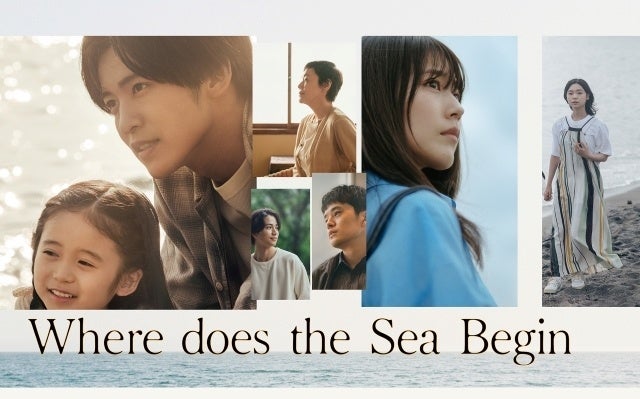 【フジテレビ】MIPCOM Buyers’ Award for Japanese Drama『海のはじまり』がグランプリを獲得！