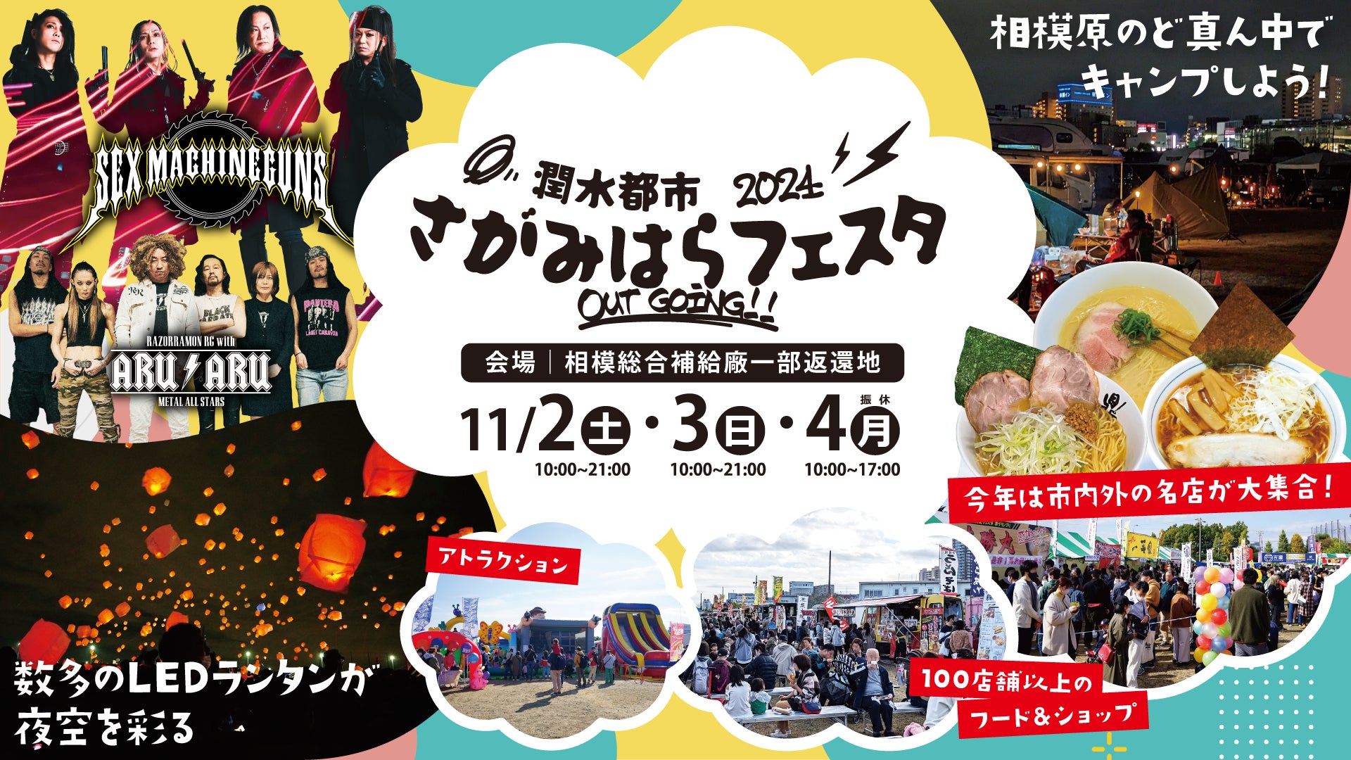 『激闘の１日 ～キングオブコント2024の舞台裏に完全密着～』10月26日（土）よりU-NEXTにて見放題で独占配信スタート！