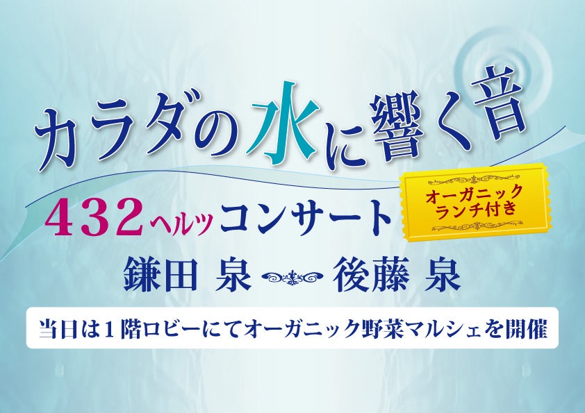 Tricolore Mermaids Cheer Stage vol.13 開催決定！「With…」のテーマで届ける、2024シーズンの集大成