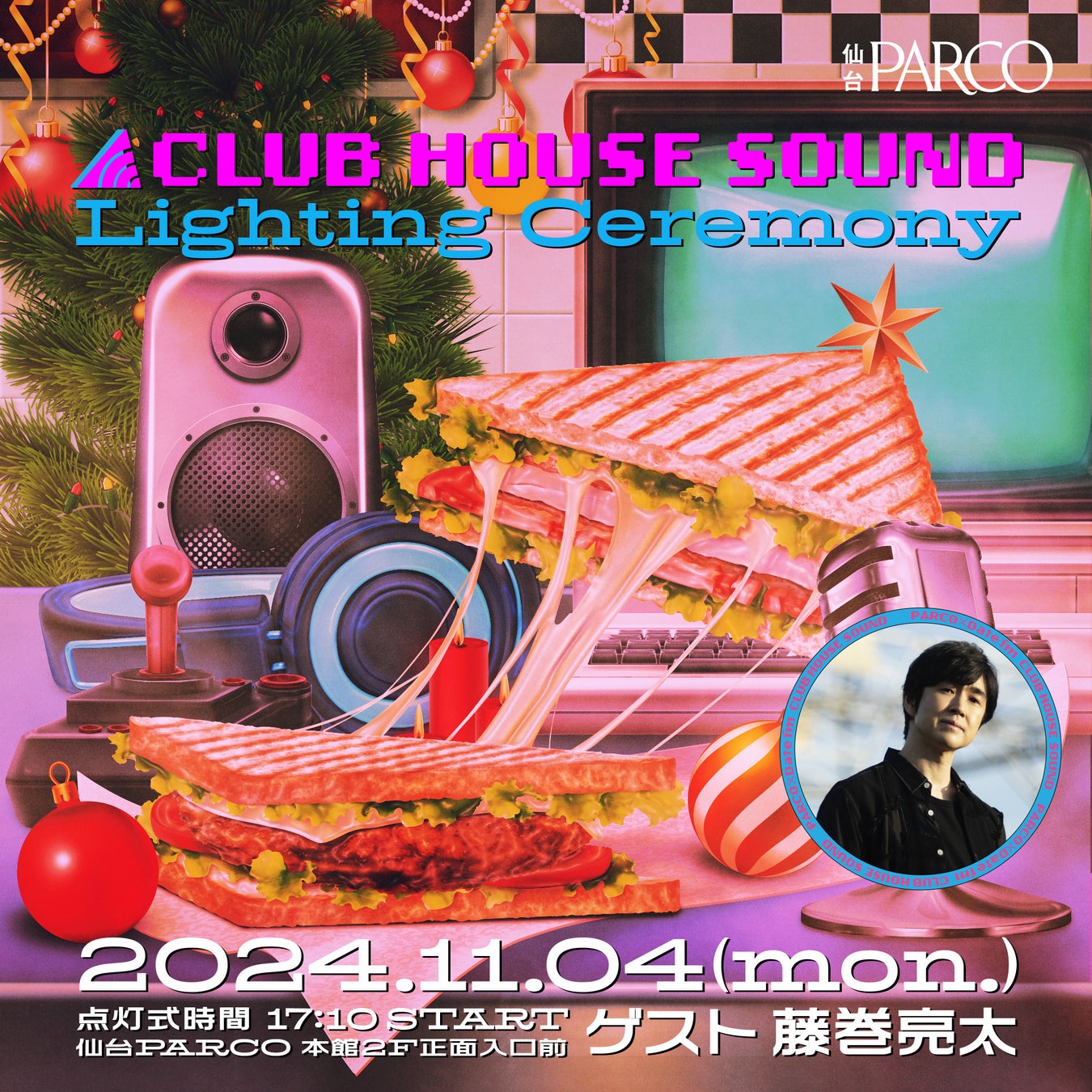 仙台PARCO 2024年11月4日クリスマスツリー点灯式“CLUB HOUSE SOUND” Lighting Ceremony～日本を代表するミュージシャン「藤巻亮太」氏のスペシャルライブも開催～