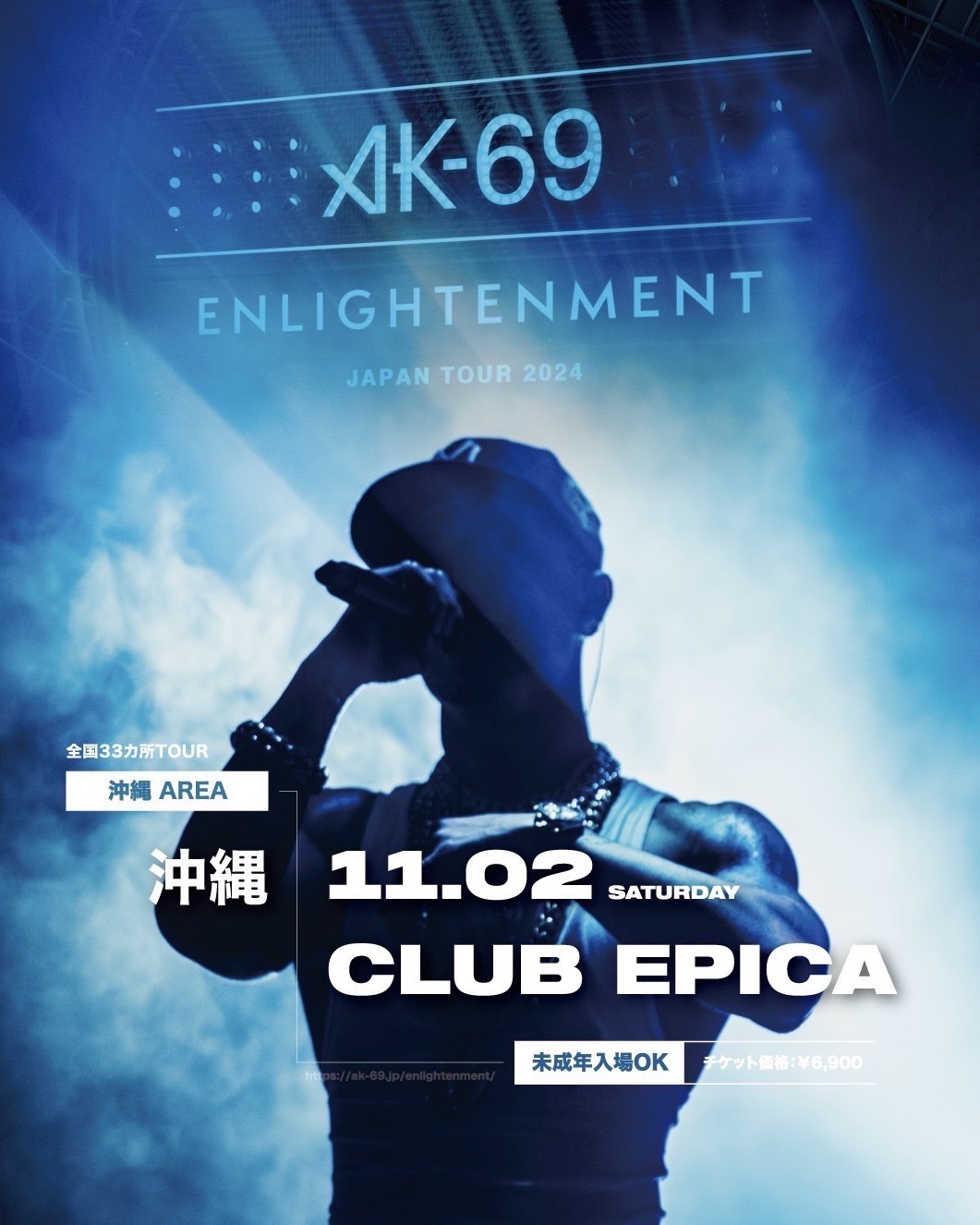 11月2日(土)に沖縄
「JAPAN NO.1 HIP HOP NIGHT CLUB EPICA」にて
2年連続となるAK-69のキャリア史上最大の全国ツアー、
昨年の31ヶ所を超える全国33ヶ所にて開催中
「AK-69 LIVE TOUR 2024 -Enlightenment-」が開催決定！！