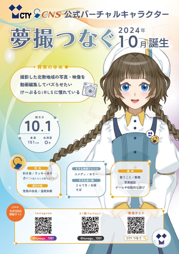 7ORDER 安井謙太郎と萩谷慧悟の「結び農縁フェスティバル」11月4日（月・休日）TSKさんいん中央テレビ本社で開催！野菜直売や飲食ブース、キッチンカーなど大根島の魅力満載でお待ちしています！