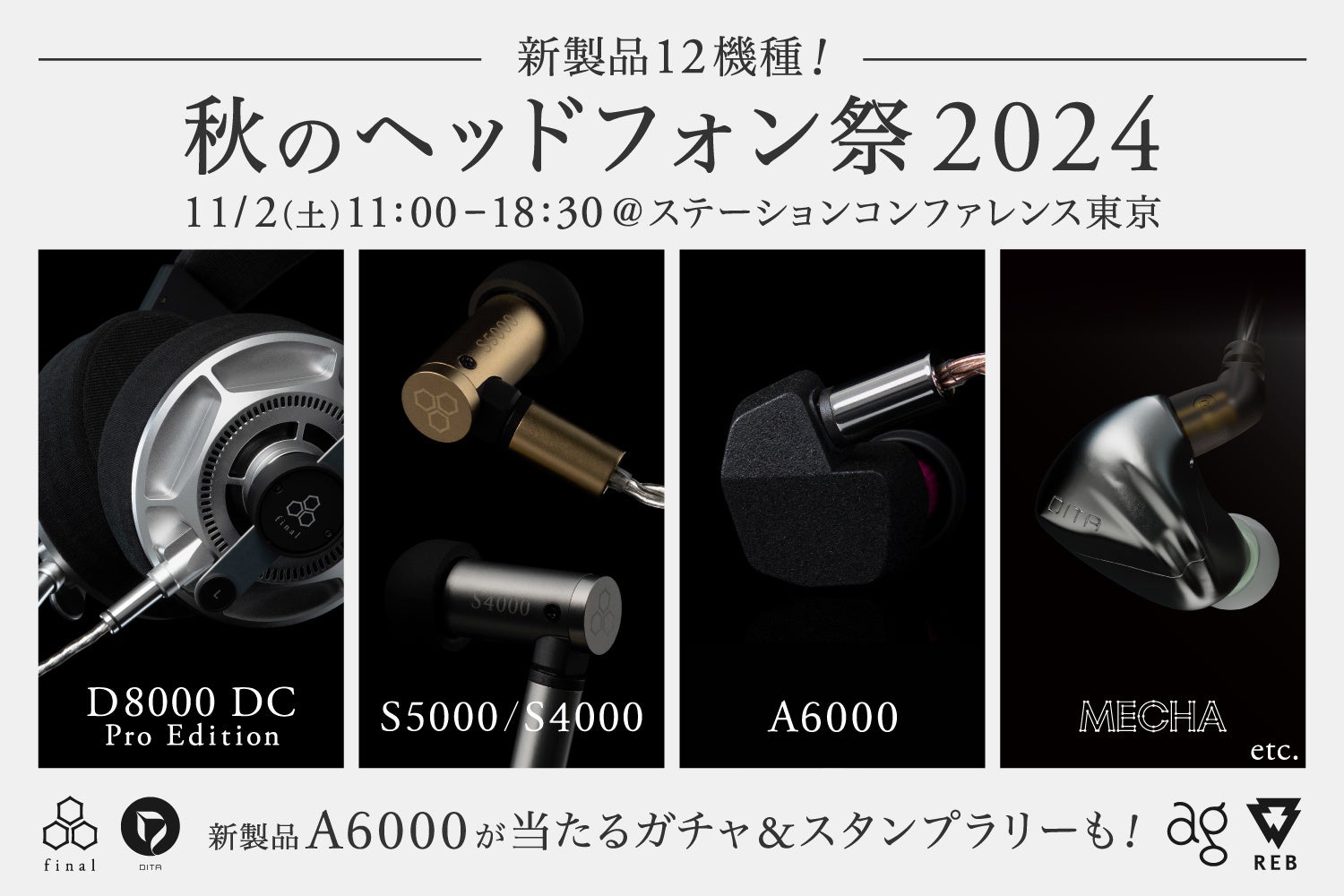 今週末は「秋のヘッドフォン祭 2024」へ 新フラッグシップヘッドホンD8000 DC/D8000 DC Pro Editionのほか、S seriesやA6000、未発表機種など12機種を出展