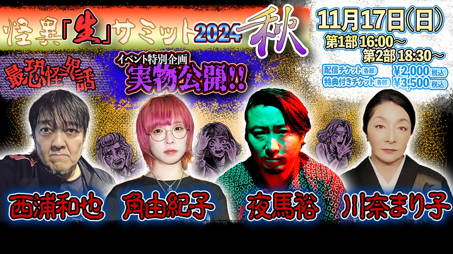 【12月17日から抽選開始】2025年4月上演ミュージカル『フランケンシュタイン』東京公演詳細＆チケット販売スケジュール解禁！【出演：中川晃教、小林亮太／加藤和樹、島 太星 ほか】