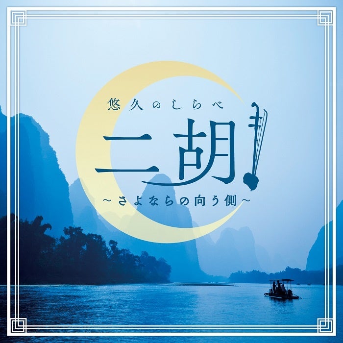 菅原文太の出演映画を4本放送、「菅原文太　没後10年」11月特集放送！CS衛星劇場