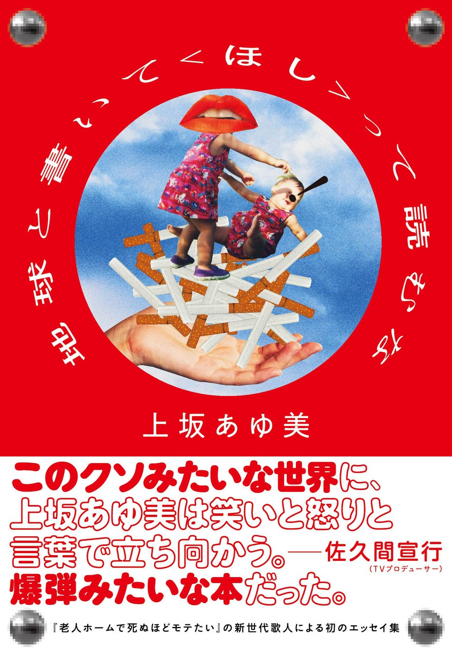 横浜市磯子区民文化センター杉田劇場開館20周年企画　第１弾発表！