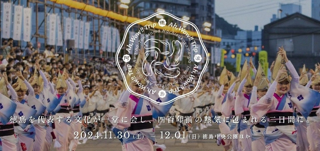 「矢立の杉」　第13回年次大祭で杉特別防犯対策監がメッセージ「特殊詐欺は決して他人事ではない！」