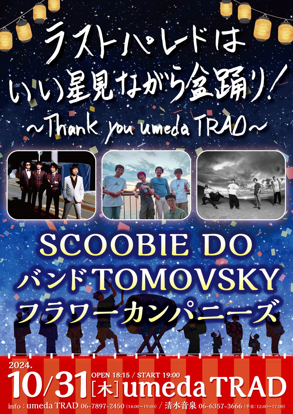 総エントリー数2000名超。 クイズ王・伊沢拓司率いるQuizKnockが今年8月に開催したクイズ大会「ハイスクールクイズバトル WHAT 2024」のダイジェスト動画を公開しました！