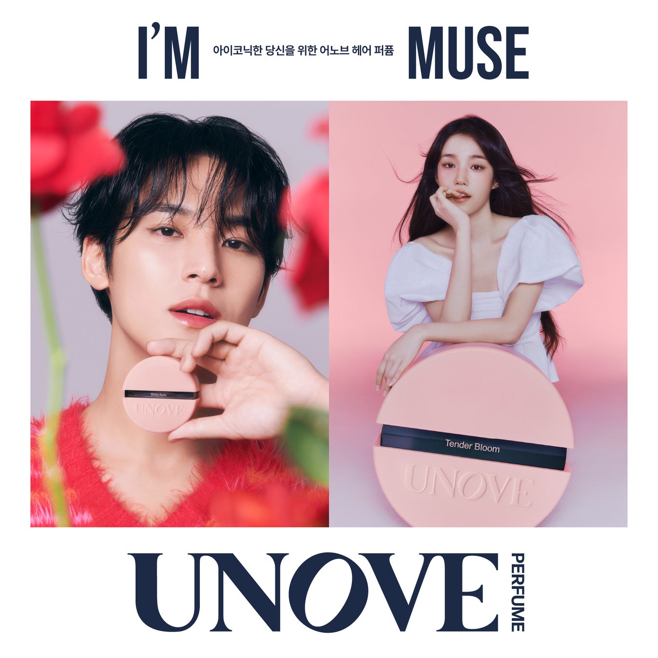 「UNOVE」グローバルアンバサダーSEVENTEEN MINGYUの新ビジュアル公開！韓国・ソウルにてPOPUPストアが期間限定でオープン