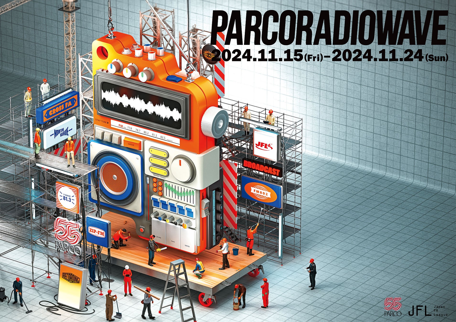 ラジオ局J-WAVE、開業55周年のパルコとタイアップ！記念キャンペーン「PARCO RADIO WAVE」で箭内道彦、木村カエラ、小泉今日子、小山田圭吾ら出演の公開収録を池袋・渋谷で実施