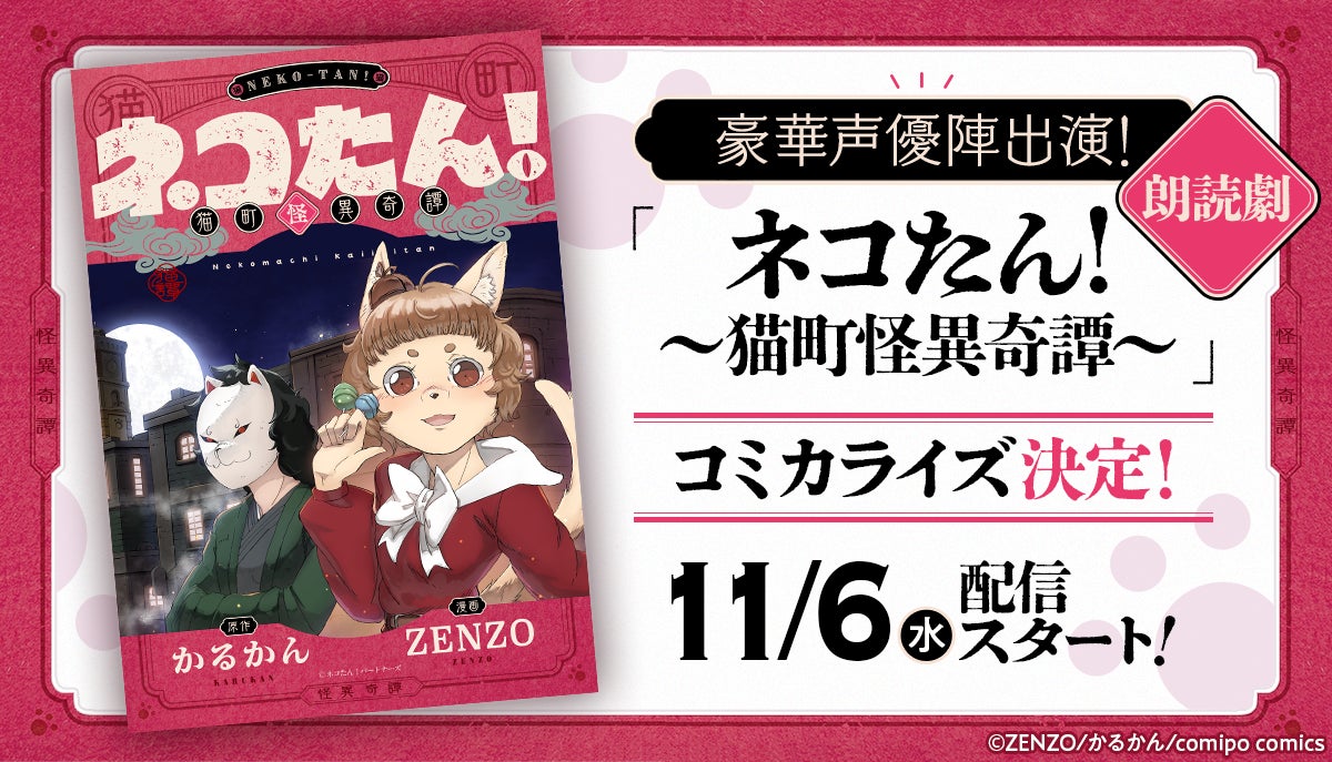 陳内将が自身2冊目の写真集を発売！ これまでの軌跡と地元・天草愛を詰め込んだ珠玉の1冊