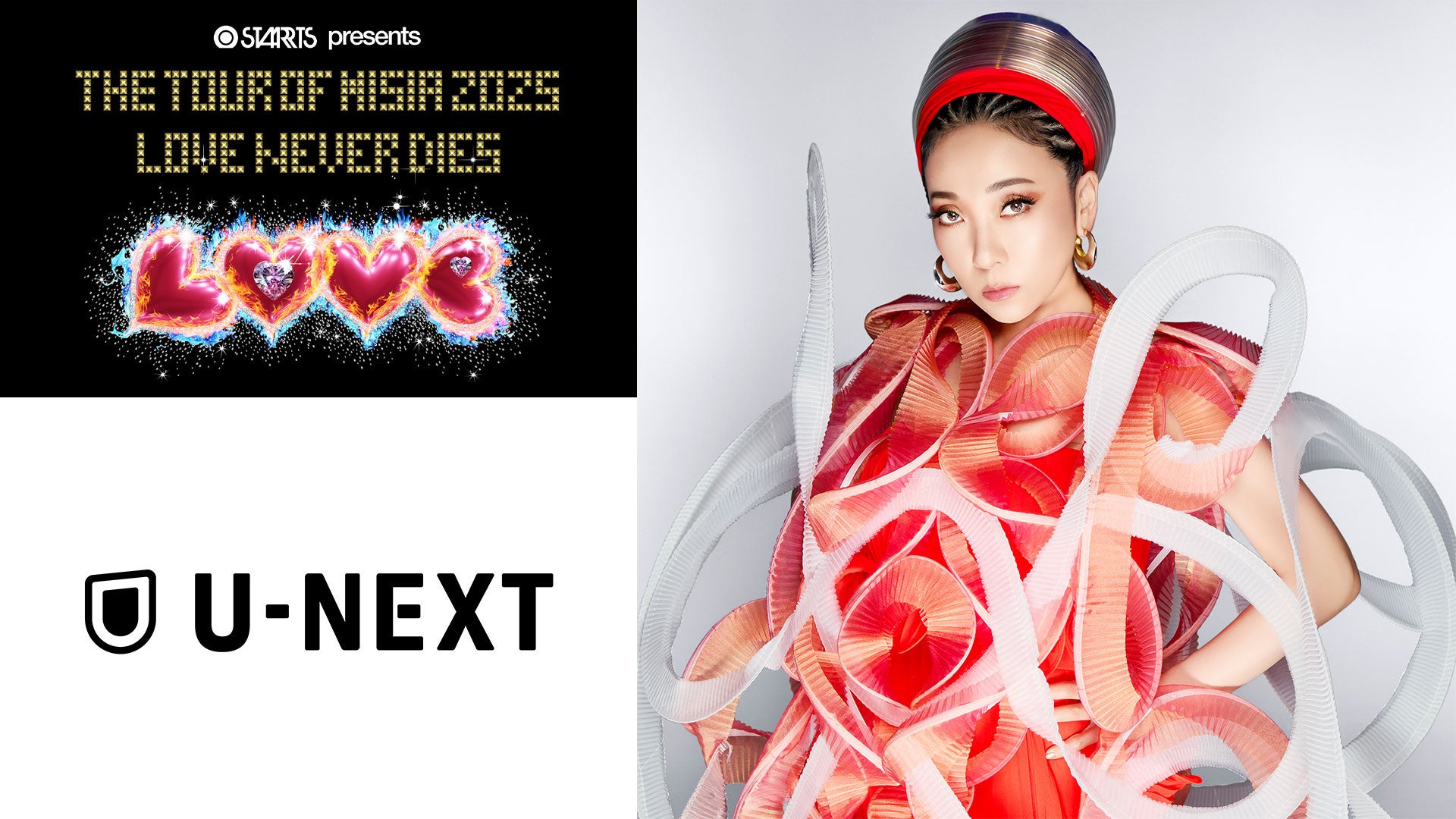 MISIAの全国ツアー「THE TOUR OF MISIA 2025 LOVE NEVER DIES」にU-NEXTが協賛！ライブのペア招待キャンペーン実施決定！過去ライブの独占配信もスタート