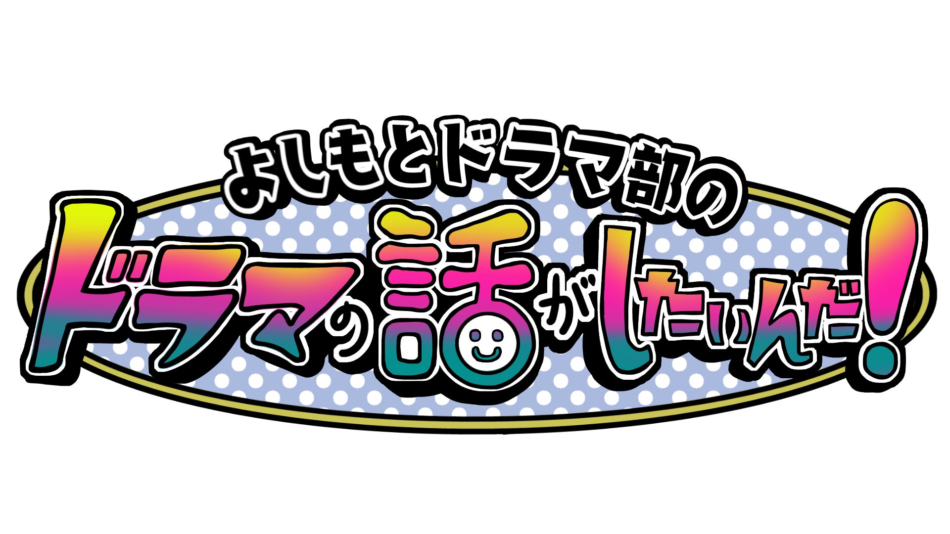 「東急不動産ホールディングス Breaking World Match 2025」 開催決定！今回の対戦国は「韓国」!!