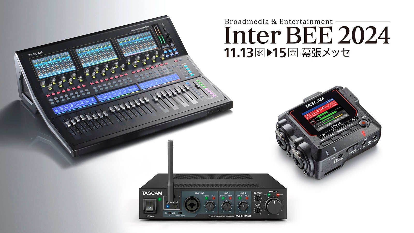 TASCAM、『Inter BEE 2024』でSMPTE ST 2110に対応するデジタルミキサー『TASCAM Sonicview』やタイムコードジェネレーター搭載レコーダーなどを展示