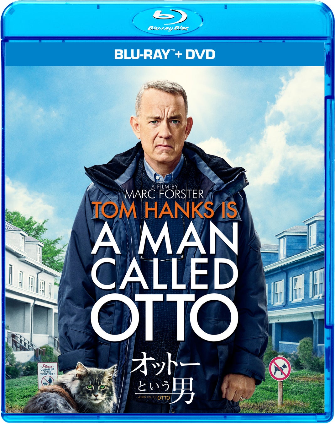 町内イチの嫌われ者。だけど…好きにならずにいられない。『オットーという男』Blu-ray＋DVDセット 2/5（水）発売！