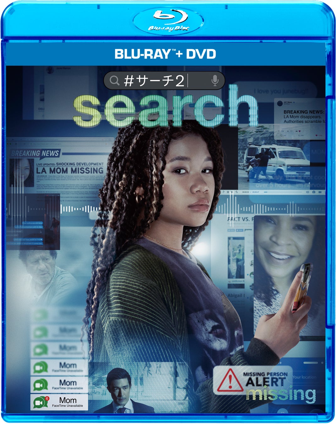 映画『search／#サーチ2』ブルーレイ＋DVD 2/5(水)発売決定！