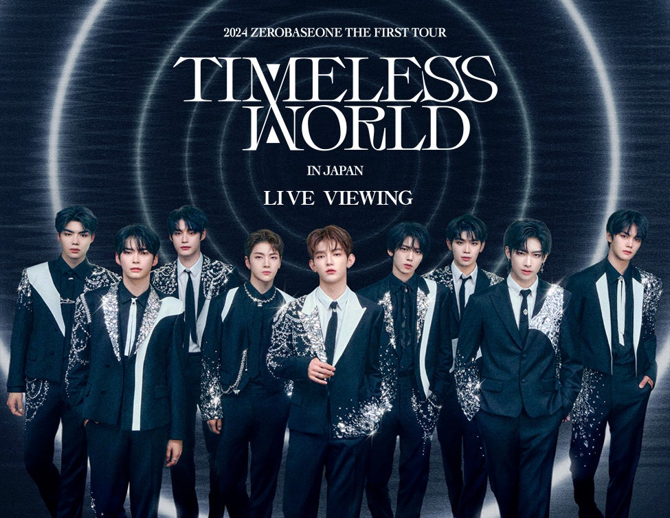 2024 ZEROBASEONE THE FIRST TOUR [TIMELESS WORLD] IN JAPAN LIVE VIEWING 開催決定！