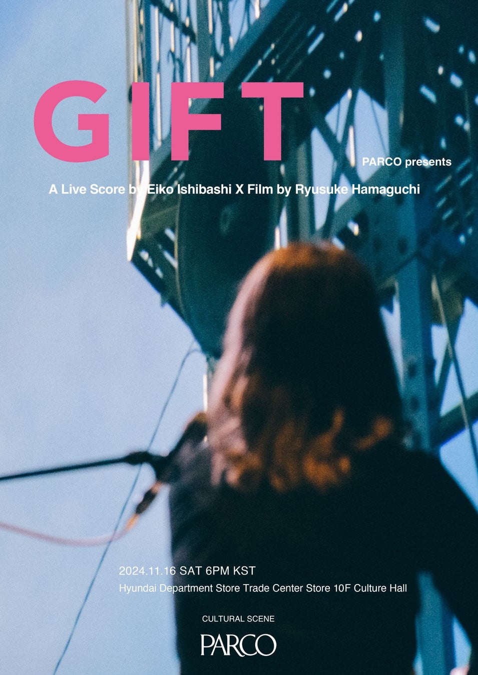 続報！石橋英子の音楽と濱口竜介の映像が紡ぐシアターピース『GIFT』グッズ詳細＆関連企画(東京)＆追加席発売(韓国)が決定！東京公演まであと３週間！世界各地で上演を重ねてきた映像-音楽体験